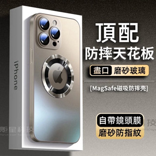 磨砂磁吸 帶鏡頭膜 防摔殼 適用 蘋果 iPhone 16 15 14 13 12 11 Pro Max 保護殼 手機殼