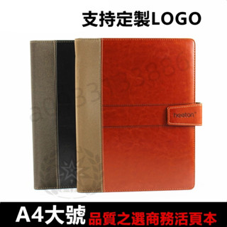 臺灣出貨丨A4資料夾 30孔檔案夾 皮質筆記本 B5 活頁夾 資料夾 記事本 日記本 皮革 辦公用品 優選