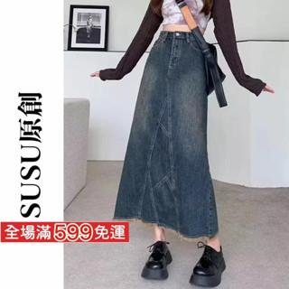 【SUSU原創】大尺碼 長款牛仔裙 半身裙 牛仔裙 復古風 高品質 毛邊 拉長腿部 洋氣 百搭 5365