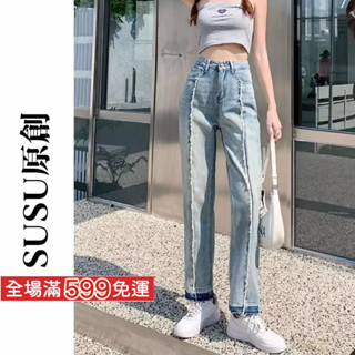 【SUSU原創】高個子 牛仔煙管褲 女 明線牛仔褲 超級顯瘦 春 夏 高腰顯瘦 韓版牛仔褲 洋氣 女生長褲 8363