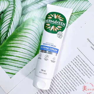 *美好生活*澳洲 DermaVeen燕麥敏感型修護膏 100ml 滋潤 屁屁膏