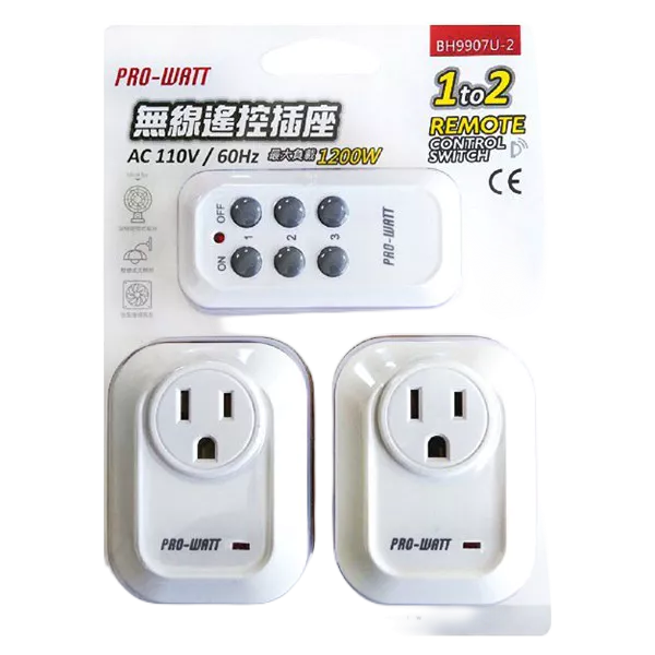 PRO-WATT 一對二無線搖控插座 BH9907U-2 最大負載1200W 附電池 智慧型插座 遙控電源