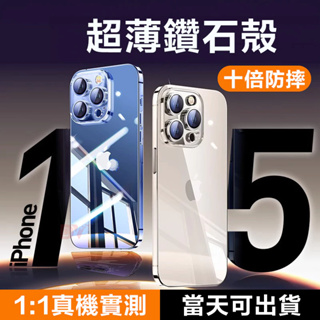 透明霧面超薄玻璃手機殼 適用iPhone 15 12 13 14 i14 i13 i12 i11 pro max