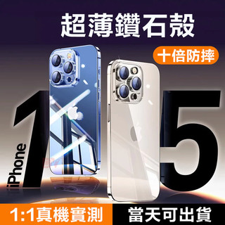 透明霧面超薄玻璃手機殼 適用iPhone 17 16 15 12 13 14 i16 i14 18 pro max