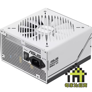 華碩 PRIME 850W AP-850G 電源供應器 ASUS 80+金牌 / 原廠 8 年保固 〔每家比〕