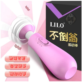【臺灣現貨】不倒翁震動棒女用自慰器AV震動按摩棒女性成人用品情趣性用品