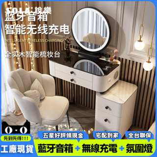 免運(高雄倉庫)北歐智慧無綫充電梳妝臺小戶型全實木巖闆化妝臺臥室ins風化妝桌#可貨到付款#
