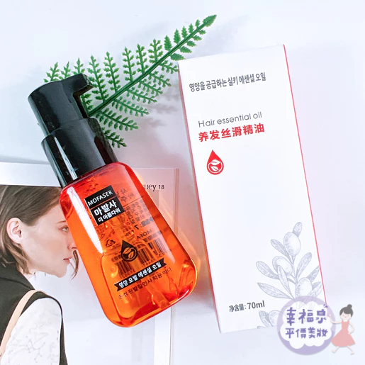 毛躁滋養摩洛哥堅果護髮精油 70ml