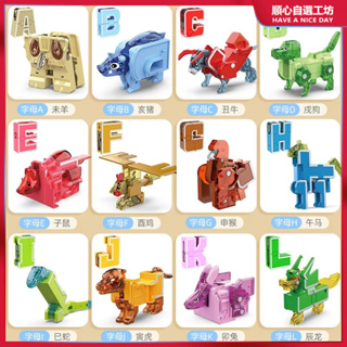 【新品】益智 變形玩具 數字變形 機器人 字母變形玩具兒童益智拼裝數字機器人合體金剛12十二生肖機甲男孩
