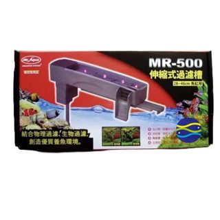 微笑的魚水族☆MR.水族先生【MR-500上部伸縮式過濾槽 28~46cm魚缸】G-MR-102
