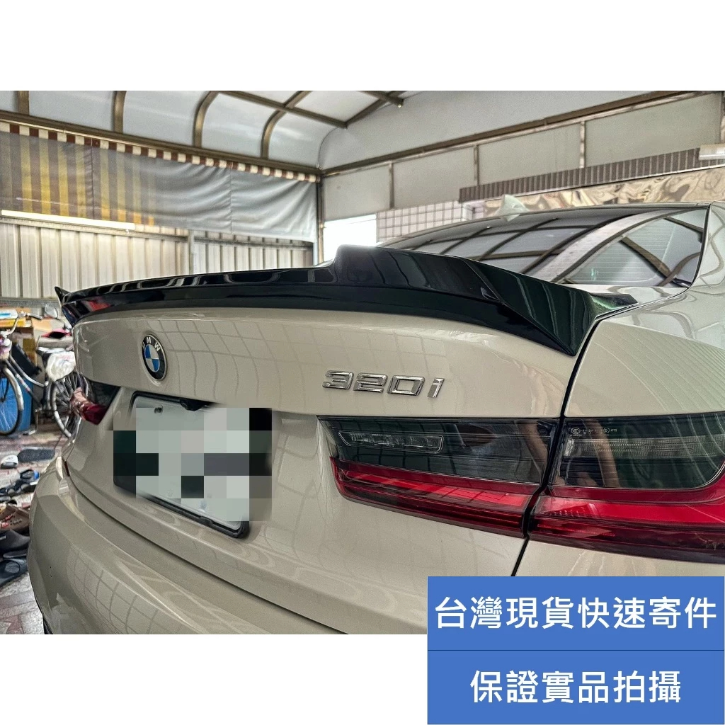 台灣現貨  BMW 寶馬 G20 G80 三系列適用尾翼 鴨尾 後擾流板BMW G20 LCI G80 M340i