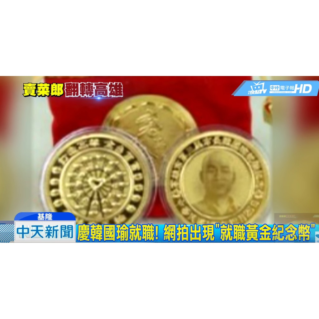 韓國瑜金幣的價格推薦- 2026年1月| 比價比個夠BigGo