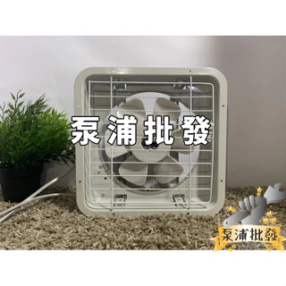 【泵浦批發】海神牌 8” 吸排風扇 窗型排風扇 通風扇 抽風扇 電風扇 支架型 TH-0801 排風機