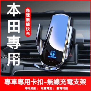 HONDA本田手機支架 自動開合 卡扣式 手機架 CRV HRV Fit CIvic Accord ODyssey
