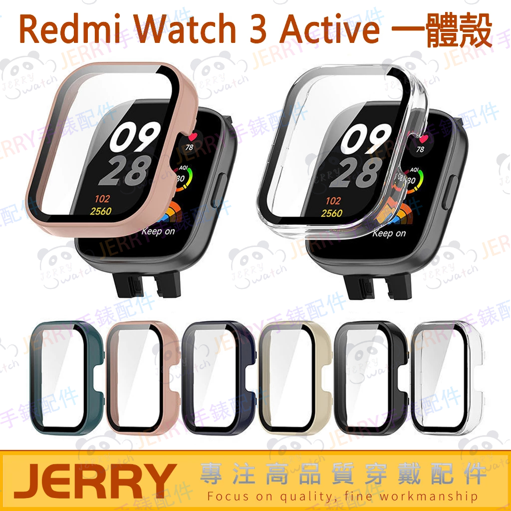 現貨 Redmi Watch 3 Active 保護殼 一體殼 紅米手錶3 保護殼 redmi watch 3 保護殼