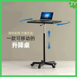 現+免運 升降工作桌 升降辦公桌 可移動辦公桌 站立式工作臺 移動床邊桌 電腦桌 滑輪移動小桌子 升降小書桌 小型辦公桌