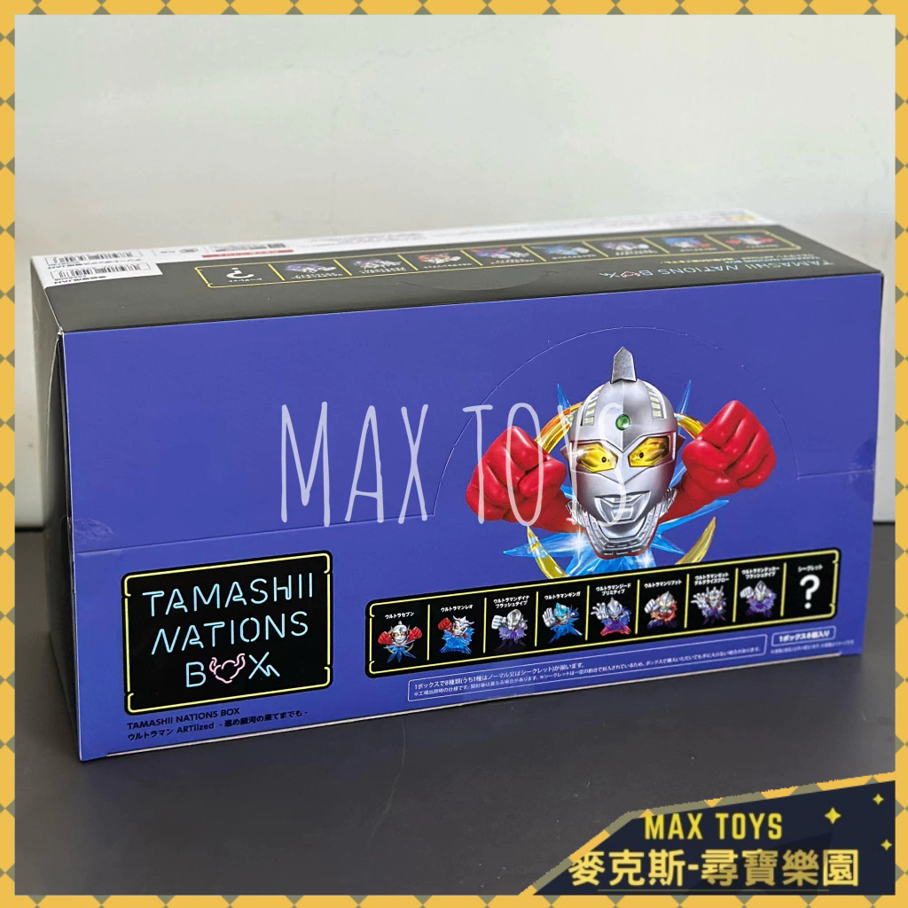 麥克斯樂園🚀現貨 代理 TAMASHII NATIONS BOX 超人力霸王 ARTlized 直達銀河的盡頭 中盒8入