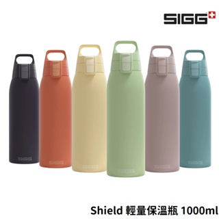d1choice精選商品館 瑞士百年 SIGG Shield 超輕量保溫瓶 1000ml