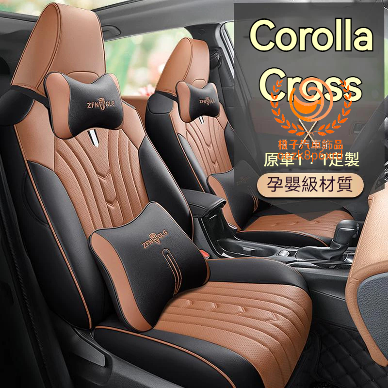 豐田corolla cross座椅套 Corolla Cross汽車坐墊全包圍全皮座套 豐田CC 四季通用透氣通風座椅套