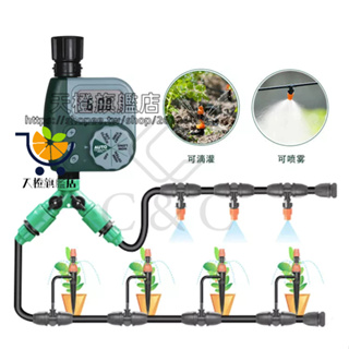 【台灣出貨】自動澆花器澆水器 定時澆水器灑水器 滴灌澆花神器 灌溉控制器 定時灑水器 自動澆水定時器自動灌溉系統