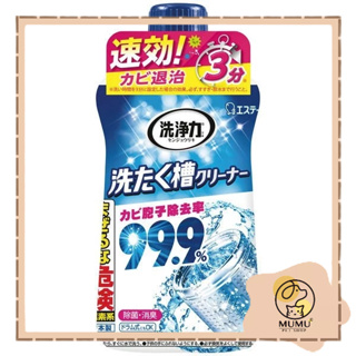 日本 ST 雞仔牌 洗衣槽清潔劑 550g 洗衣機清潔劑