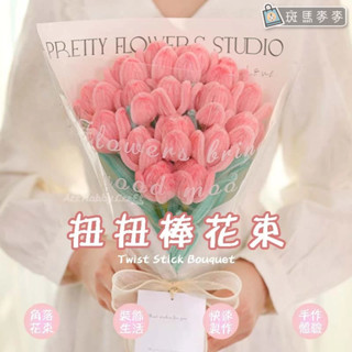 臺灣現貨 斑馬麥麥∣扭扭棒花束∣∣母親節花束 母親節DIY材料包 手工扭扭棒 毛根花束 DIY毛根花 花束材料包