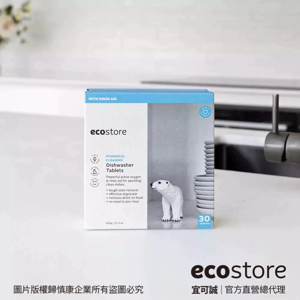 【ecostore宜可誠】洗碗機專用全效合一洗碗錠-純淨無香(30錠/50錠)