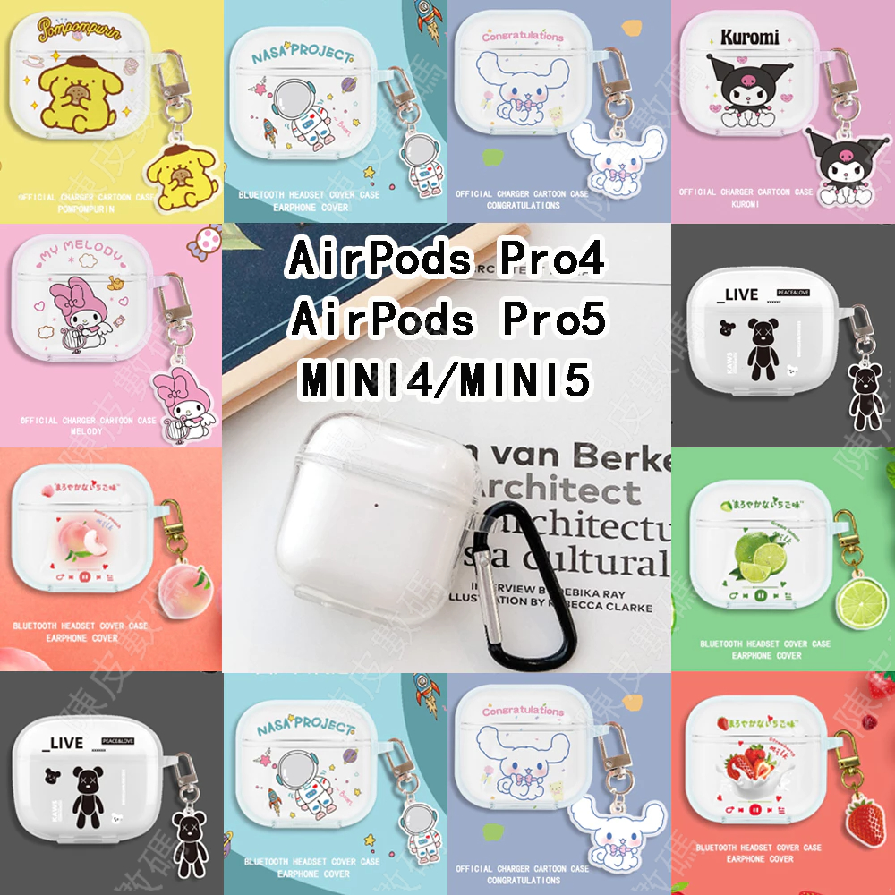 適用於AirPods Pro4/Pro5保護套蘋果透明防摔華強北四代MINI5保護殼MINI4耳機套軟殼卡通生日禮物