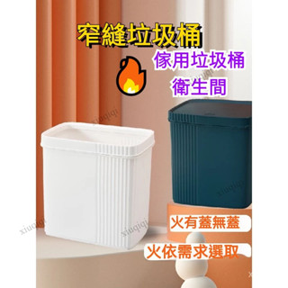 【臺灣發貨】🔥分類垃圾桶 傢用廁所 衛生間 雙開 腳踏式 廚房臥室 拉垃桶 廚餘 窄縫垃圾桶 桌邊垃圾桶 壓圈垃圾桶