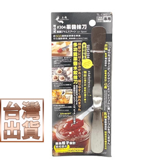 可立式不鏽鋼果醬抹刀 不鏽鋼刮刀 【芙詩雅烘焙坊】水餃抹刀 奶油抹刀 果醬抹刀 烘焙用品 烘焙工具 萬用料理刀 食物抹刀