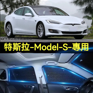 Tesla 前擋遮陽板Model S 汽車遮陽 汽車前檔遮陽 汽車遮陽簾 車用遮陽板 車內防曬隔熱 車用遮陽擋 遮陽隔熱