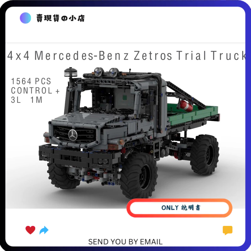 只有說明書 沒有零件 沒有積木 LEGO MOC 42129 4x4 Zetros Trial Truck