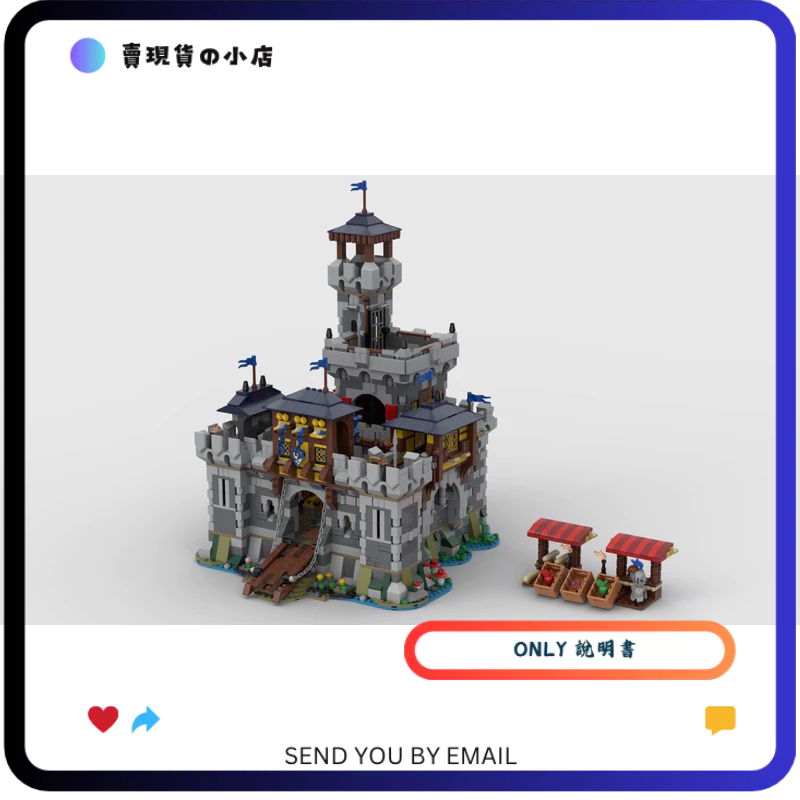 只有說明書 沒有零件 沒有積木 LEGO MOC 80329 31120*3 Medieval Fortress
