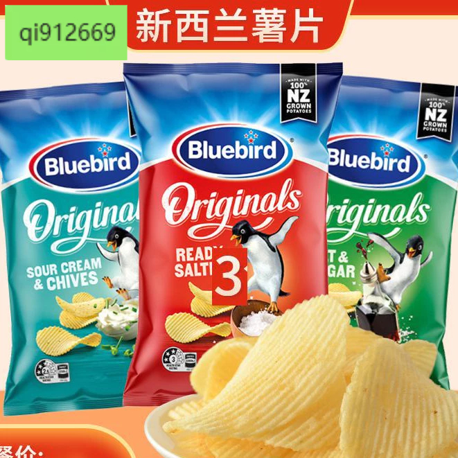 Bluebird藍鳥新西蘭薯片進口零食海鹽咸醋味150g*3包休閑解饞小吃