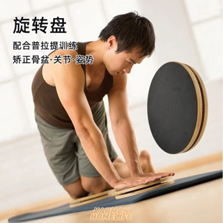 『 卡 門 』普拉提 健身器材 居家健身 旋轉臺 健身 運動器材 大腿訓練 腿部訓練器 健身板 健身器 骨盆矯正帶