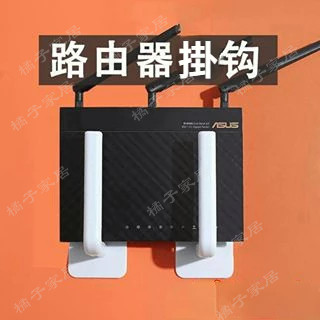 🔥現貨+統編 wifi置物架 路由器收納架 免打孔置物架 固定器收納盒 牆上支架 無痕多功能支架 收納 掛鉤 排插固定