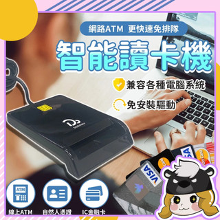 晶片讀卡機 適用windows/mac【E178】國家指定 ATM 自然人憑證 報稅 IC卡讀卡機 健保卡讀卡機 讀卡機