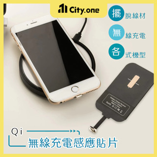 NILLKIN 手機無線充電感應貼片【A112】QI無線充電接收器 Micro Type-C iPhone 6s 無線