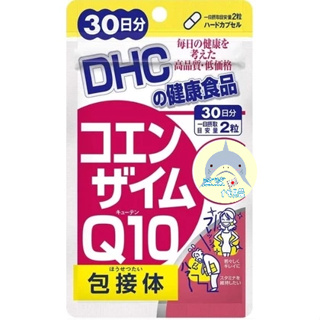 🦈鯊鯊代購🌸現貨免運🌸日本 DHC輔酶Q10 30日