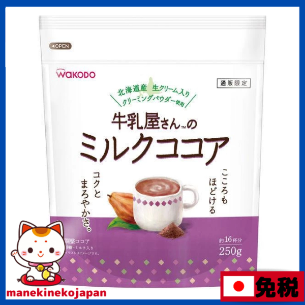 日本WAKODO 和光堂 可可 牛乳屋的牛奶可可　1袋（250g）DB.