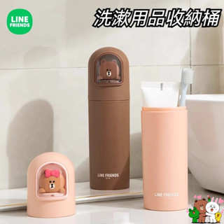 ©LINE FRIENDS熊大 熊美 兔兔莎莉牙刷杯旅行洗漱杯漱口杯家用牙桶杯牙膏收納盒牙具盒便攜式