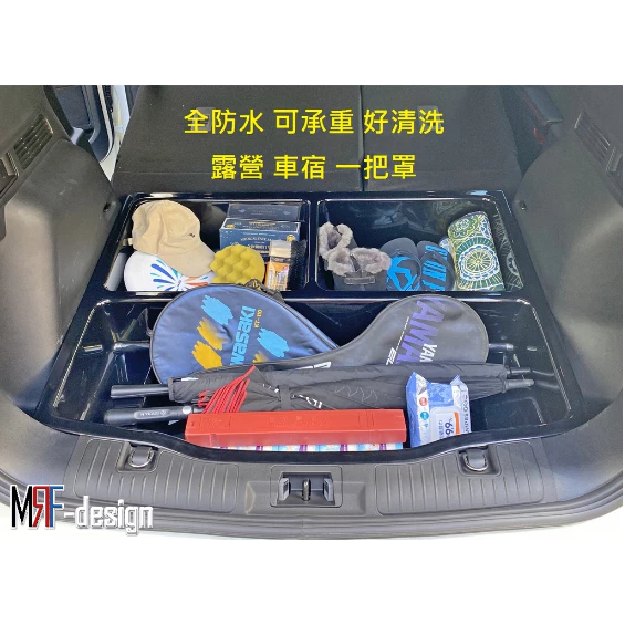 [民豐台南]Kuga 3 RF 承重 防水 聰明 收納箱 露營 車床 收納盒 備胎 置物箱 ABS 台灣製造