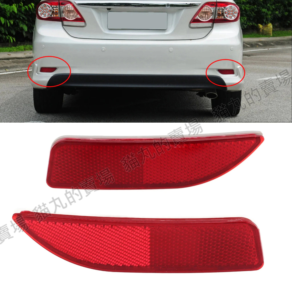 全新 後保桿 後霧燈 反光片 ALTIS10.5 10.5代 Z 2008 2009 2010 2011 2012