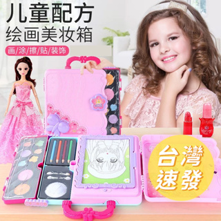 🔥[台灣現貨 有發票]🔥 歌莉絲化妝娃娃手提箱 兒童公主遊戲 化妝玩具 公主遊戲 節日禮物