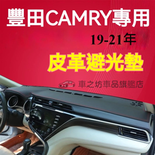 豐田camry 避光墊 儀錶板 camry4代 車用遮光墊 隔熱墊 遮陽墊 防曬防塵 camry 儀表台避光墊 隔熱墊