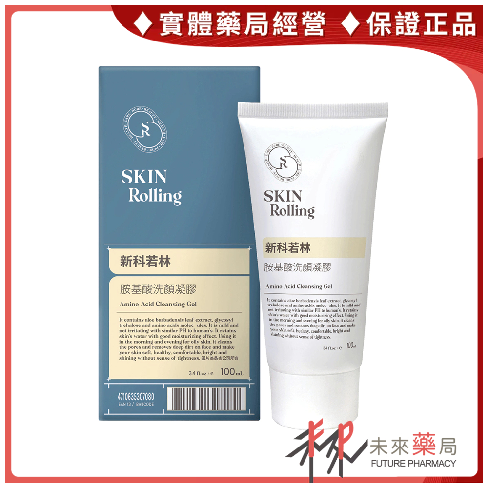 新科若林 SYNCHROLINE 胺基酸洗顏凝膠 100ml【未來藥局】