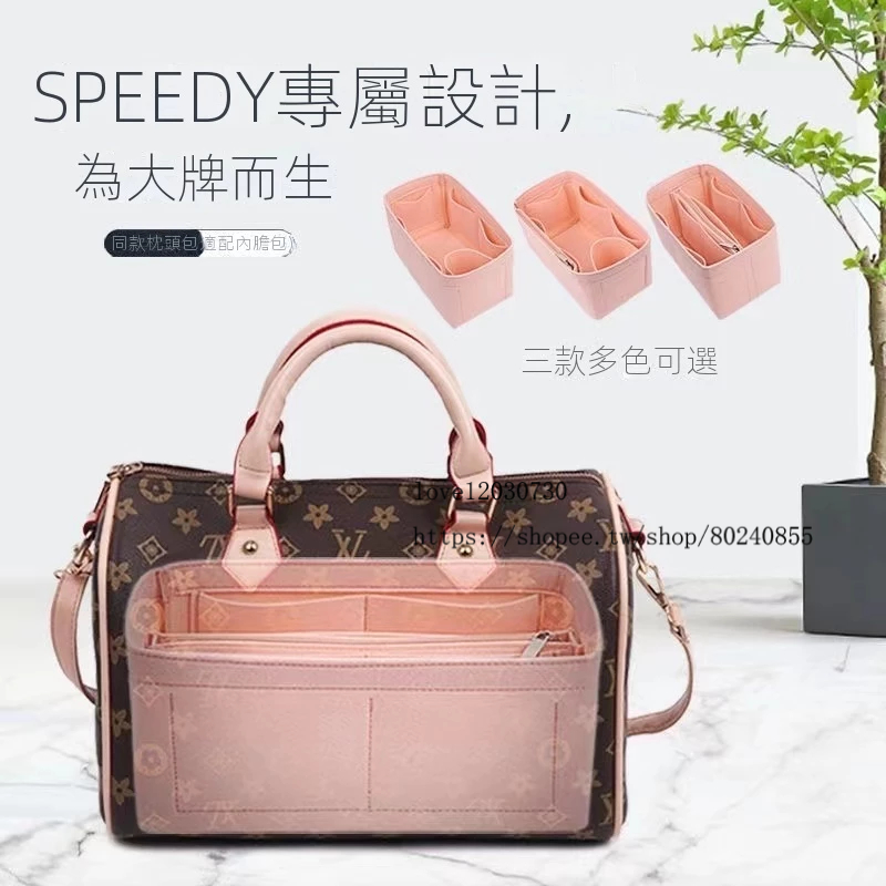 滿299出貨 適用LV Speedy 25 30 35波士頓枕頭包 內膽包 撐型 包中包 收納包