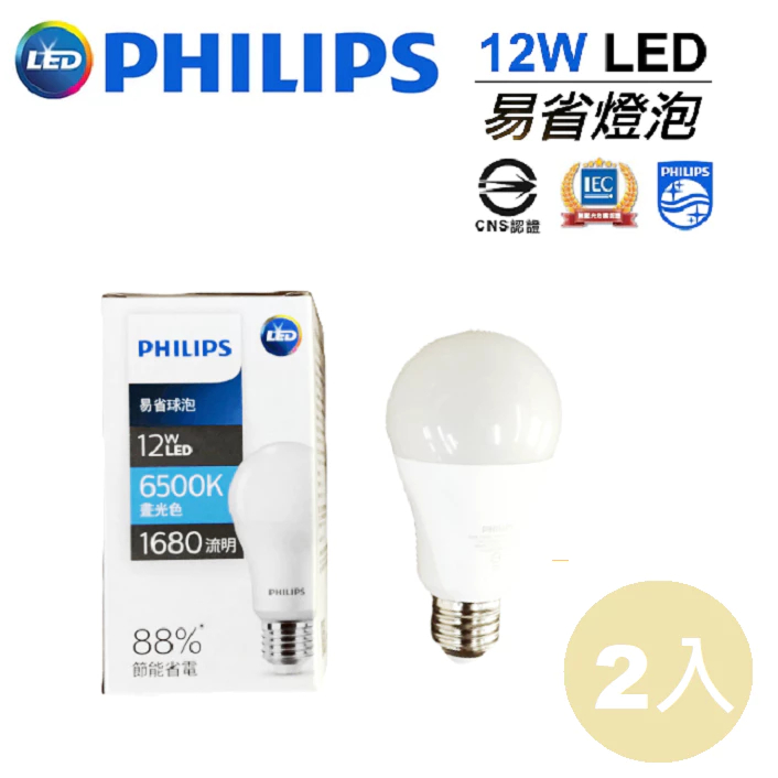 飛利浦Philips 省電 E27 LED 12W 燈泡 有白光/黃光多組合選擇