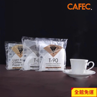 【CAFEC】三洋日本製ABACA 麻纖維Plus T83深焙 T90中深焙 T92淺焙 白色錐形咖啡濾紙100張 閃咖