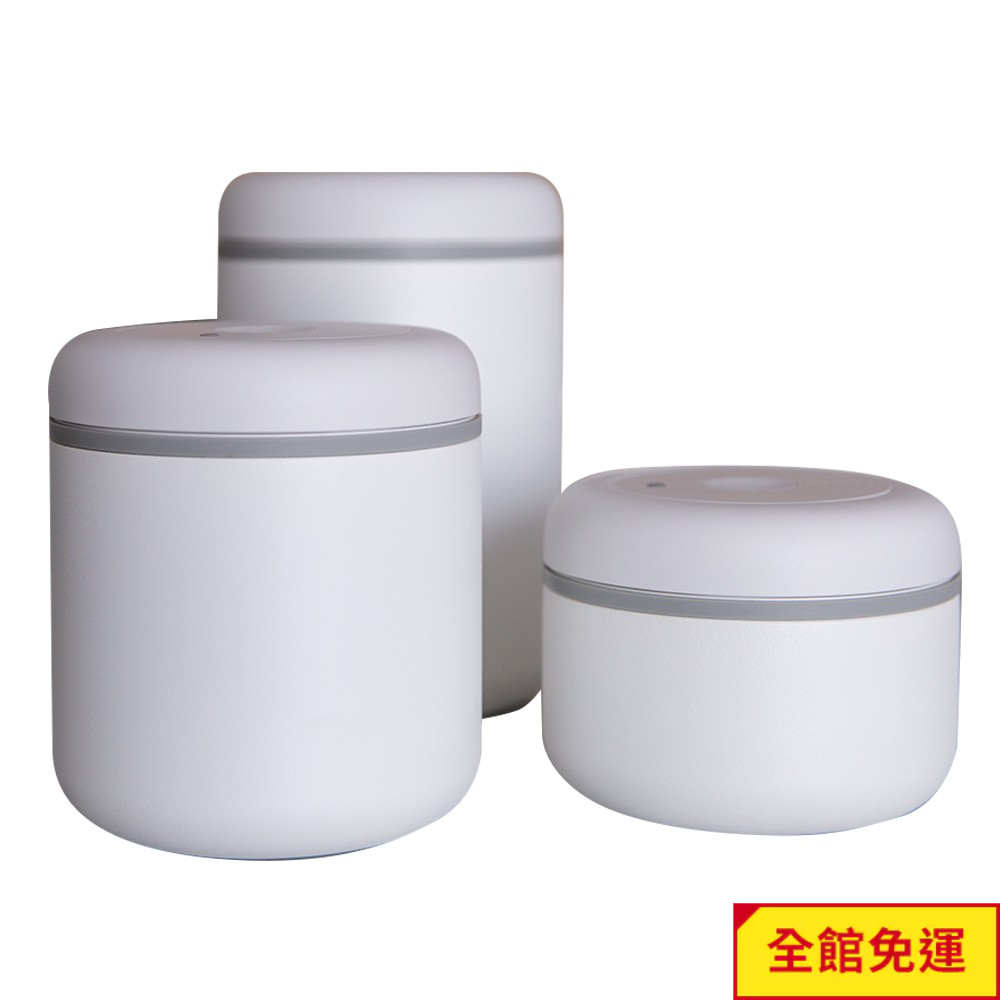 FELLOW ATMOS不鏽鋼真空密封罐(0.4+0.7L+1.2L)-霧面白-三入組 防疫 食品收納 閃物咖啡
